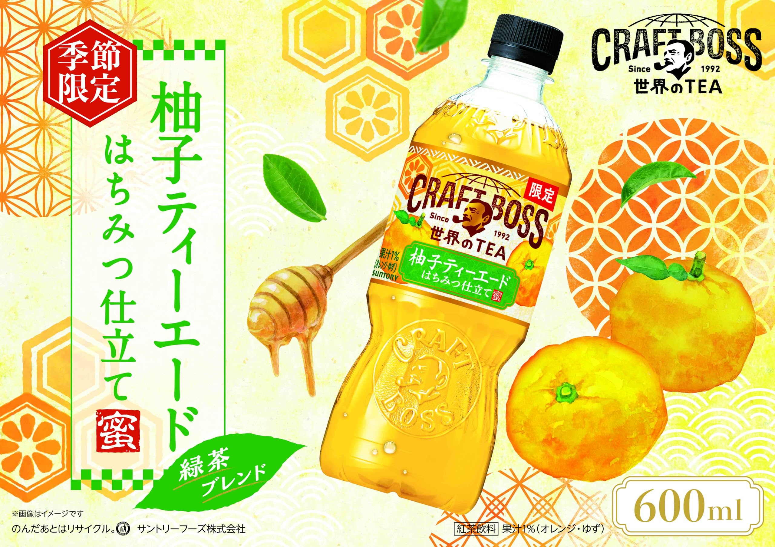 Amazon.co.jp: サントリー ボス BOSS クラフトボス 柚子ティーエード
